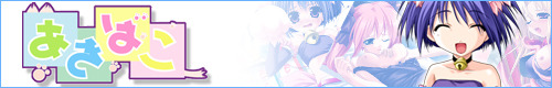 あきばこ