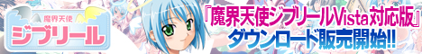 ジブリールダウンロード販売