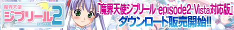 ジブリール２ダウンロード販売