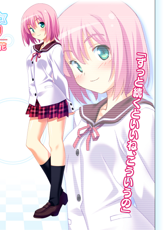 もも変身