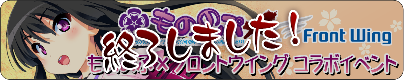 もののぷコラボレーション