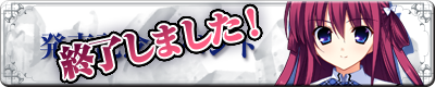 発売記念イベント