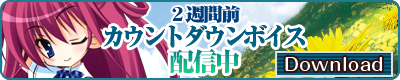vol.2-2週間前