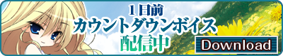 vol.7-1日前