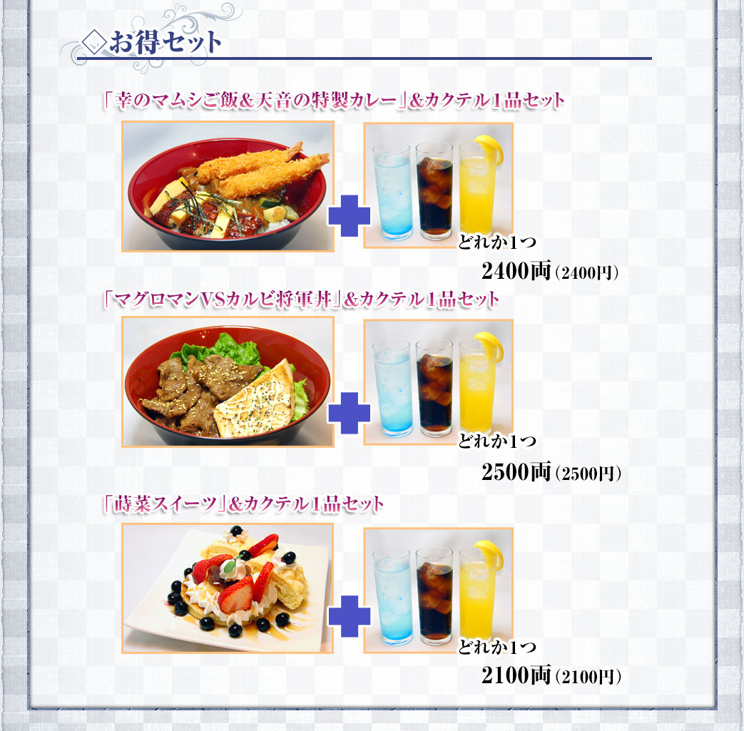 もののぷコラボメニュー