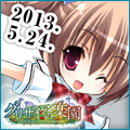 入巣蒔菜