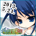 日下部麻子