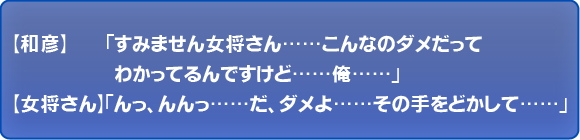 んっ、んんっ……だ、ダメよ……その手をどかして……