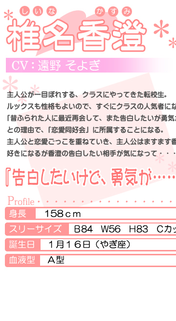 香澄