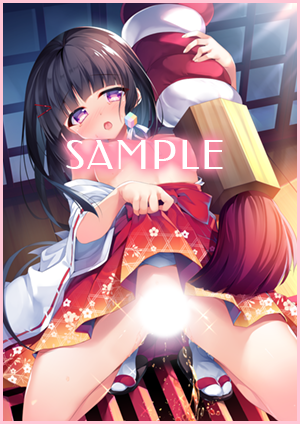 げっちゅ屋限定タペストリー