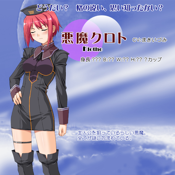 クロト