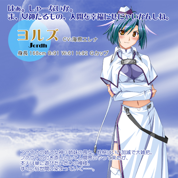 ヨルズ