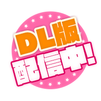 DL販売