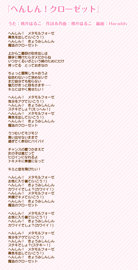 歌詞