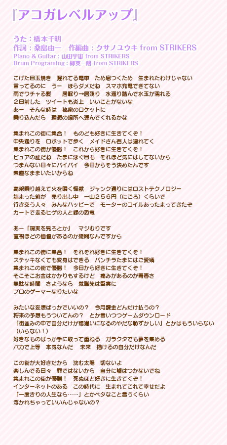 歌詞