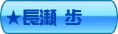 歩